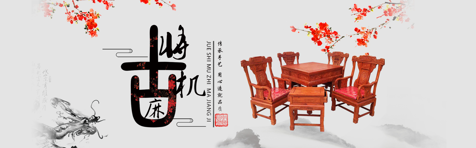 雀宗古麻将机